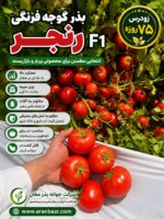 کود مهم برای گوجه فرنگی